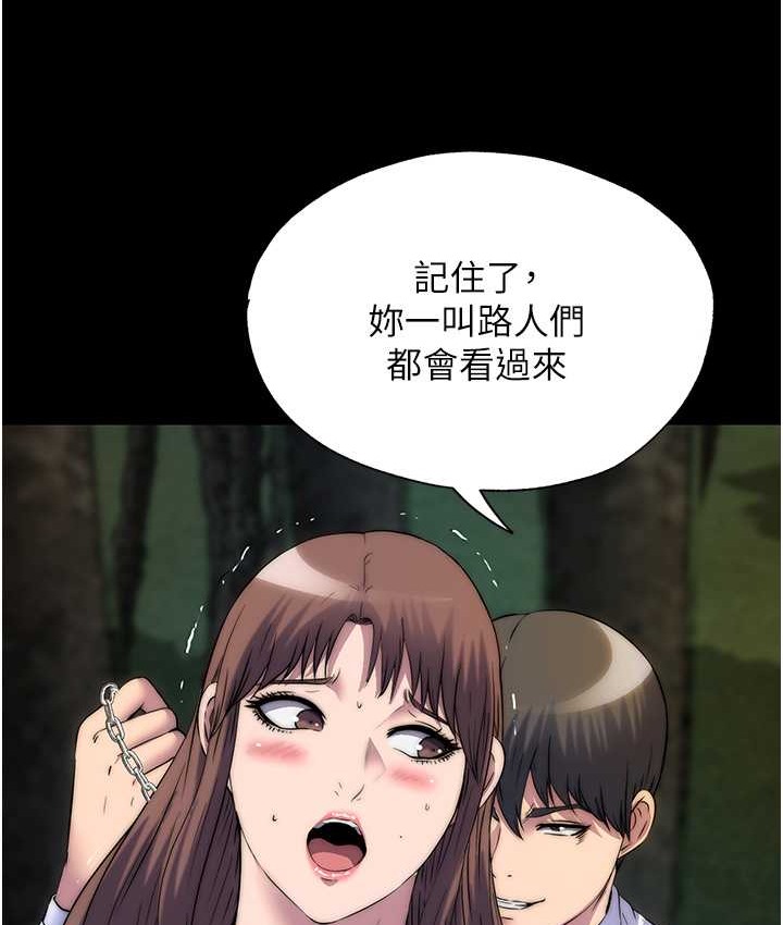 105P - 禁锢之欲