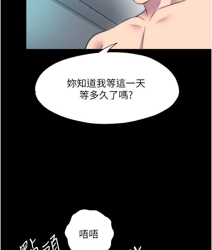 16P - 禁锢之欲