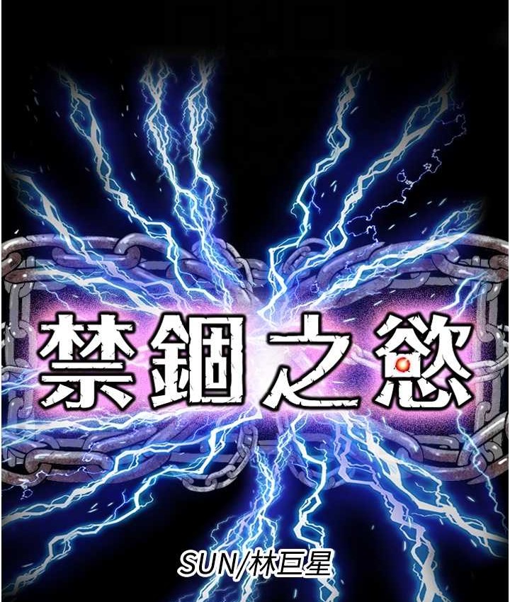 21P - 禁锢之欲
