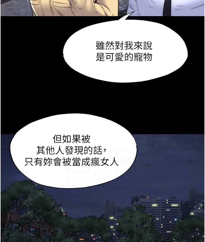 29P - 禁锢之欲