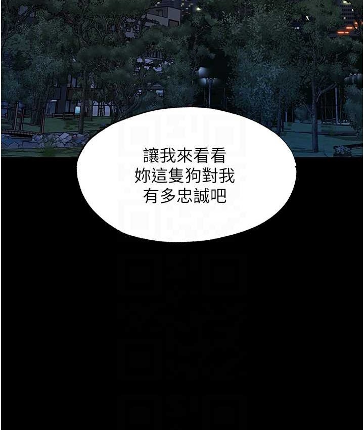 30P - 禁锢之欲