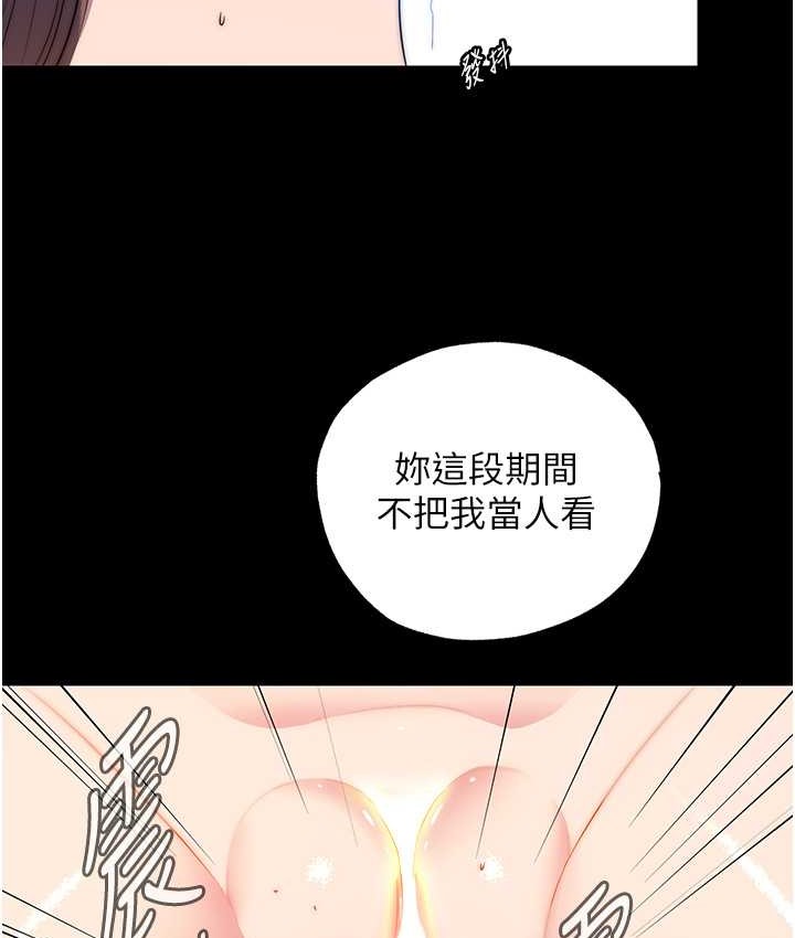 41P - 禁锢之欲