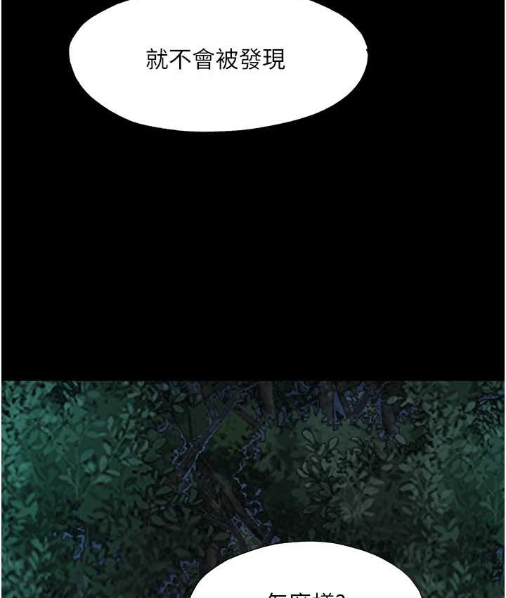 48P - 禁锢之欲