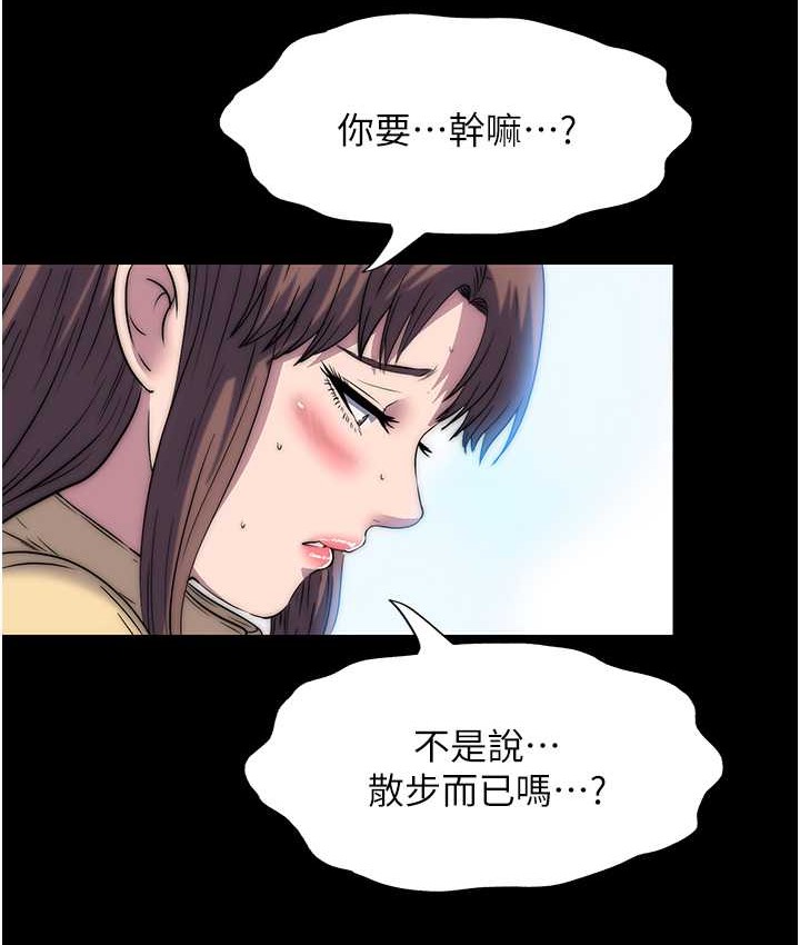 50P - 禁锢之欲