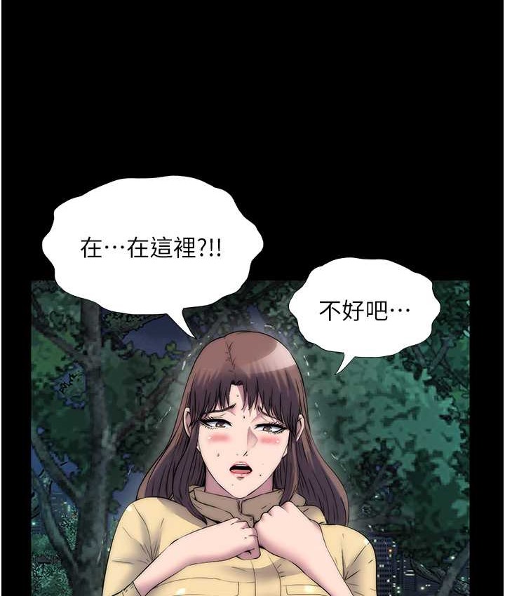 52P - 禁锢之欲
