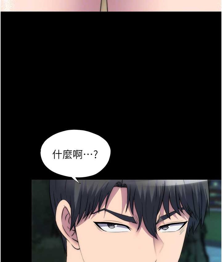 59P - 禁锢之欲