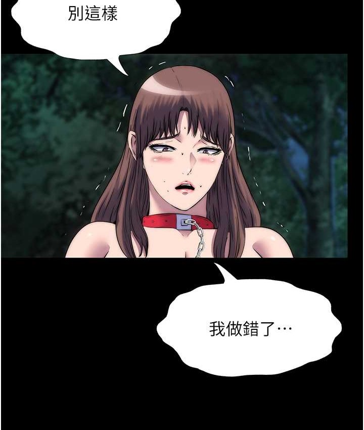 64P - 禁锢之欲