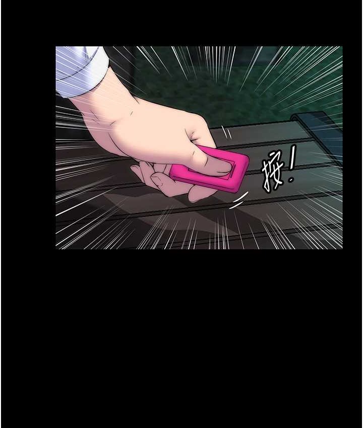 65P - 禁锢之欲