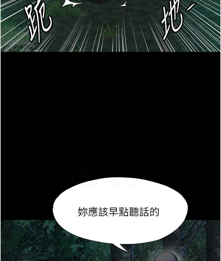 71P - 禁锢之欲