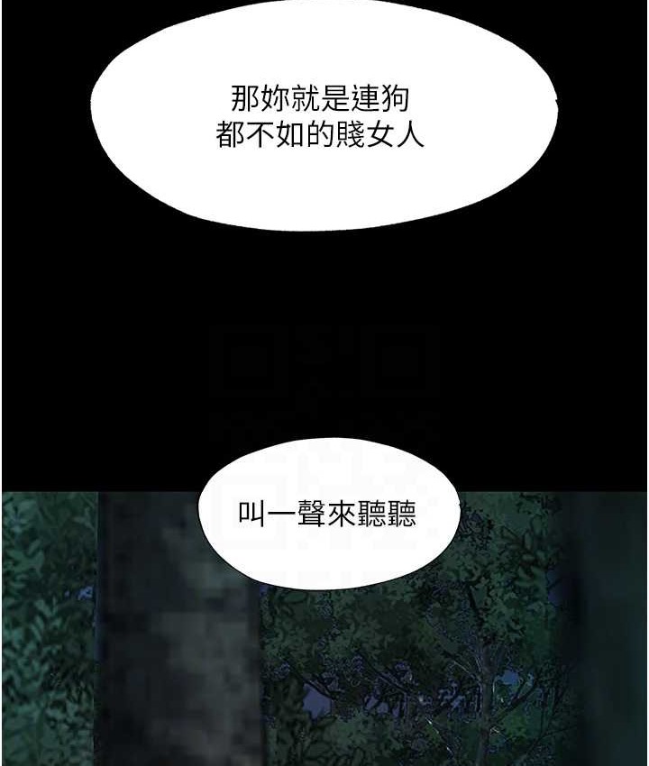 75P - 禁锢之欲