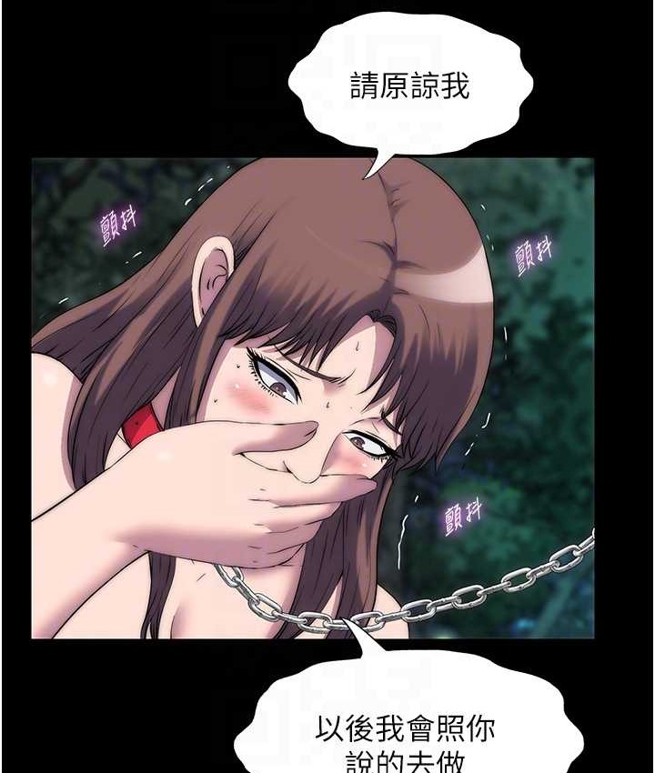 77P - 禁锢之欲