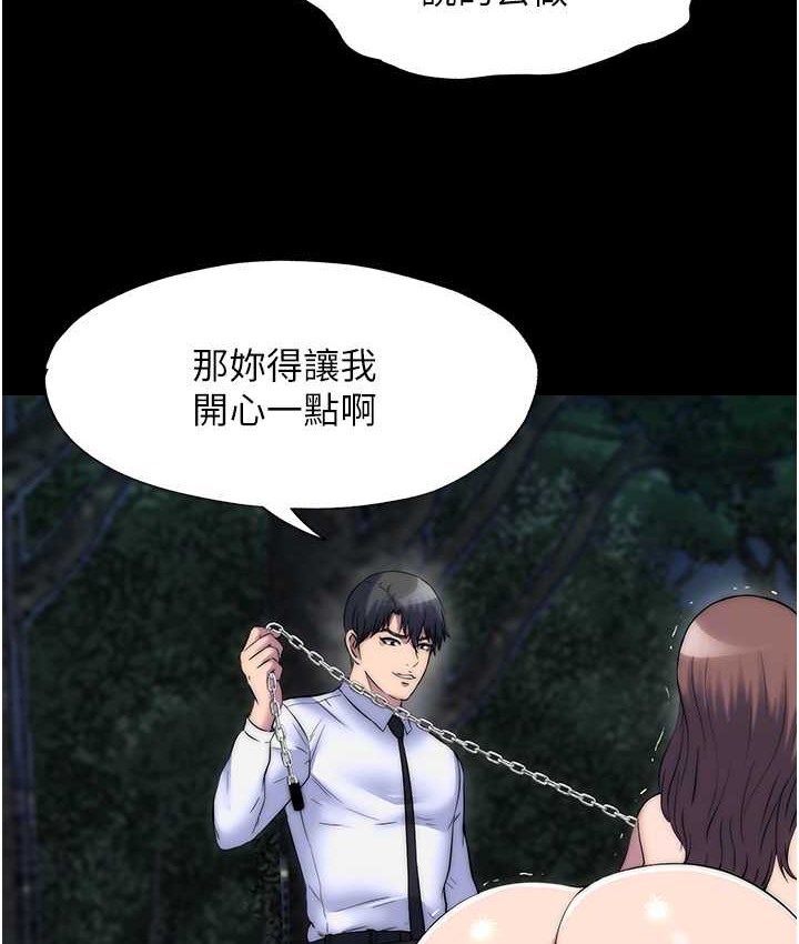 78P - 禁锢之欲