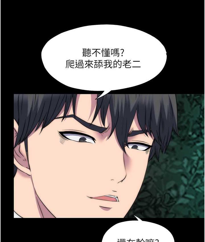 81P - 禁锢之欲