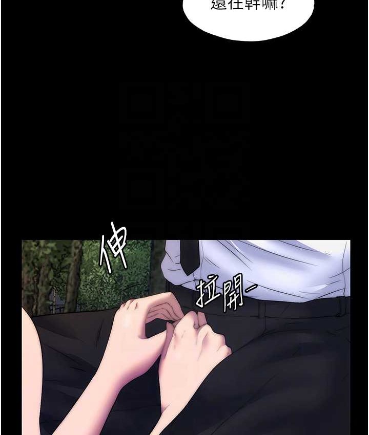 82P - 禁锢之欲