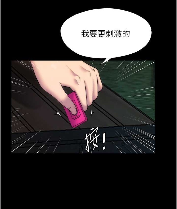 86P - 禁锢之欲