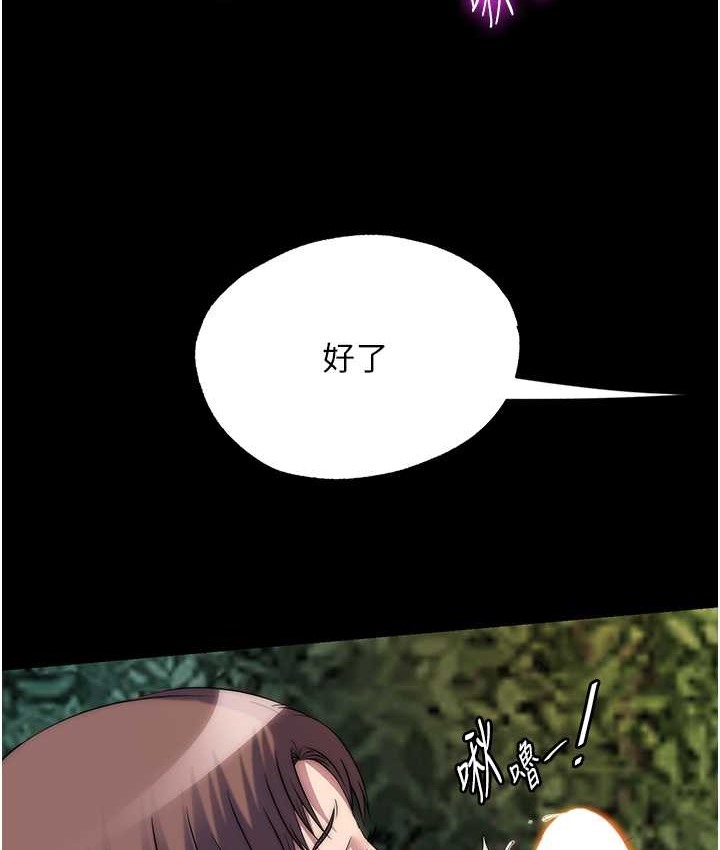 93P - 禁锢之欲