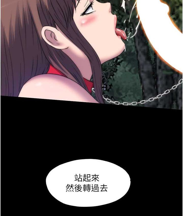 94P - 禁锢之欲