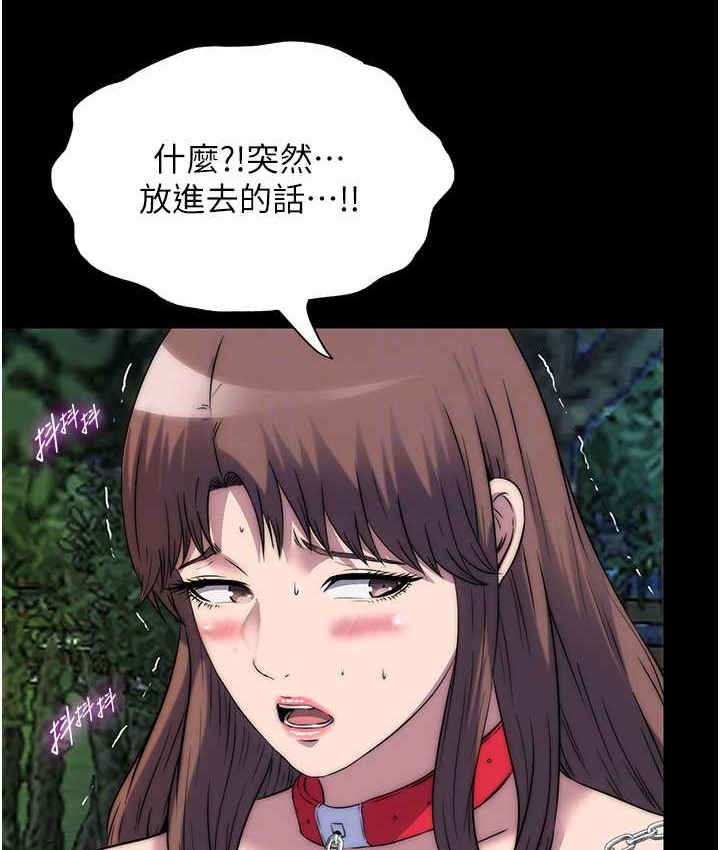 99P - 禁锢之欲