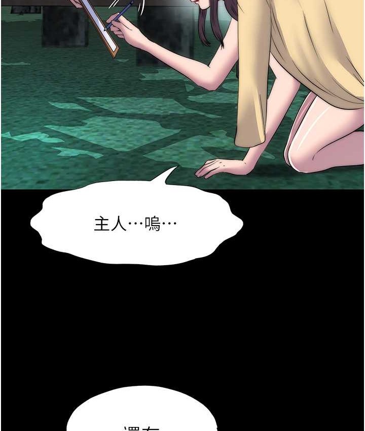 101P - 禁锢之欲