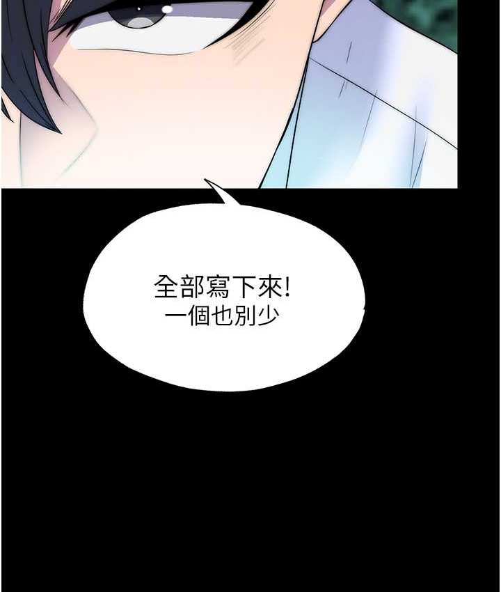 106P - 禁锢之欲