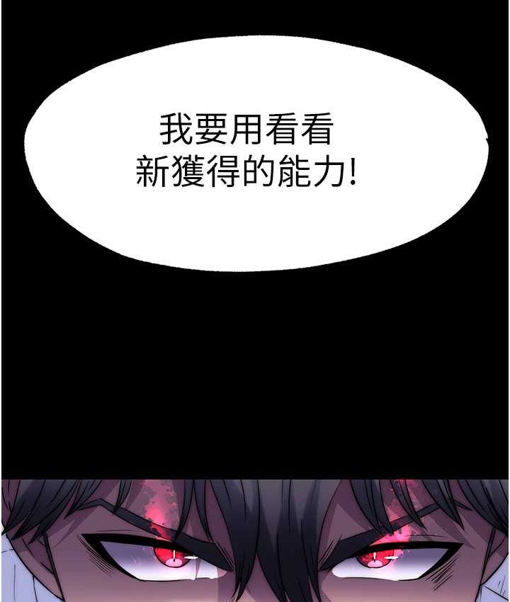 109P - 禁锢之欲