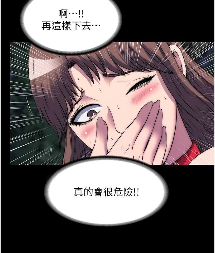 11P - 禁锢之欲