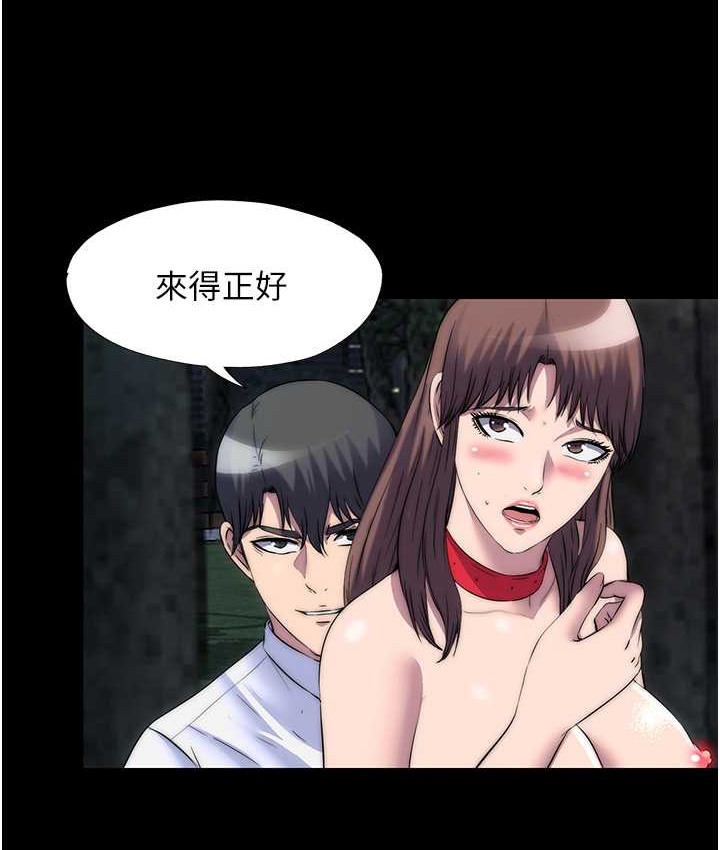 23P - 禁锢之欲