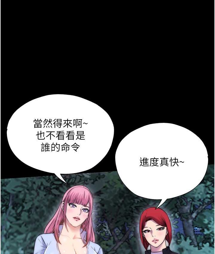 24P - 禁锢之欲