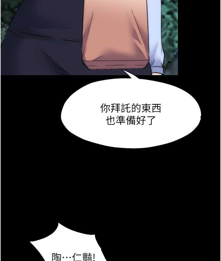 28P - 禁锢之欲