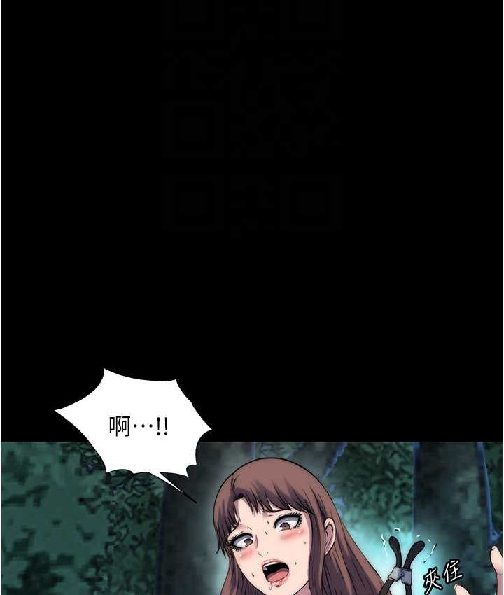 44P - 禁锢之欲