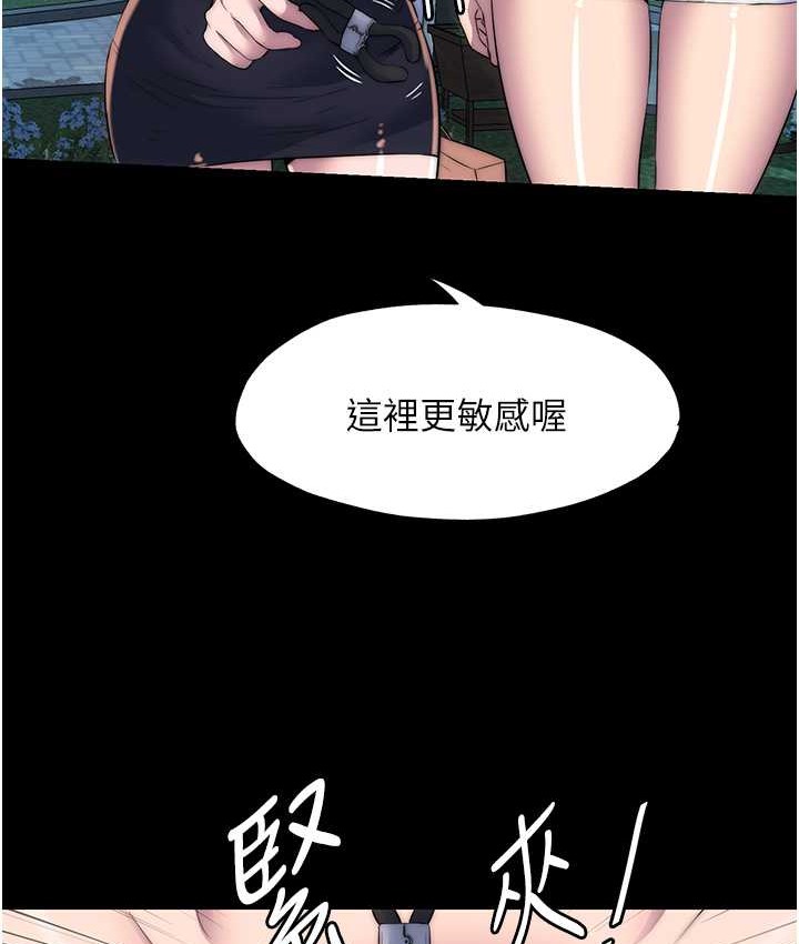 47P - 禁锢之欲