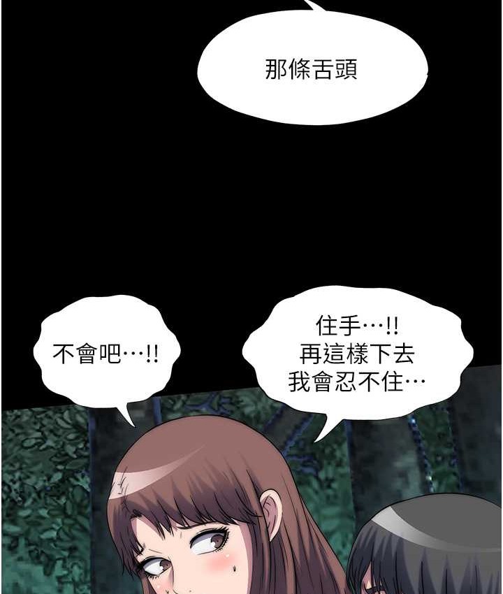 54P - 禁锢之欲