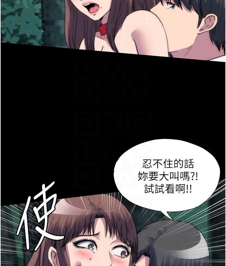 55P - 禁锢之欲