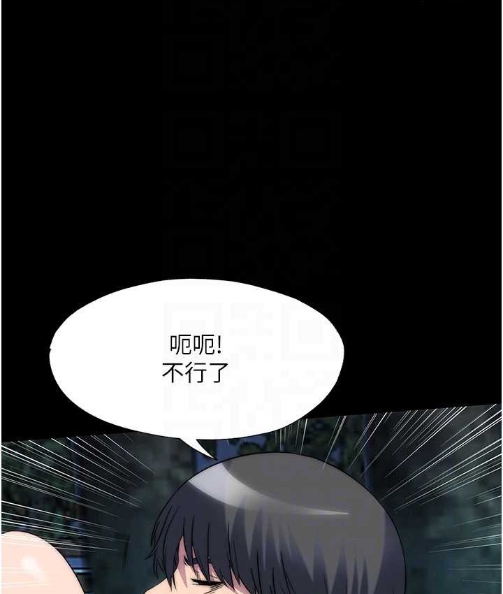 78P - 禁锢之欲