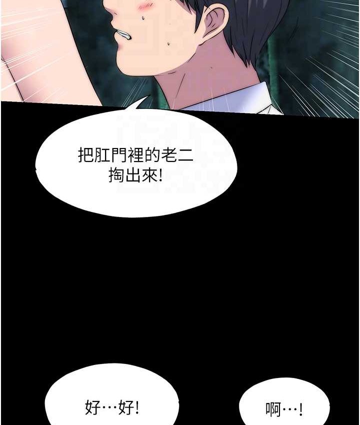 79P - 禁锢之欲