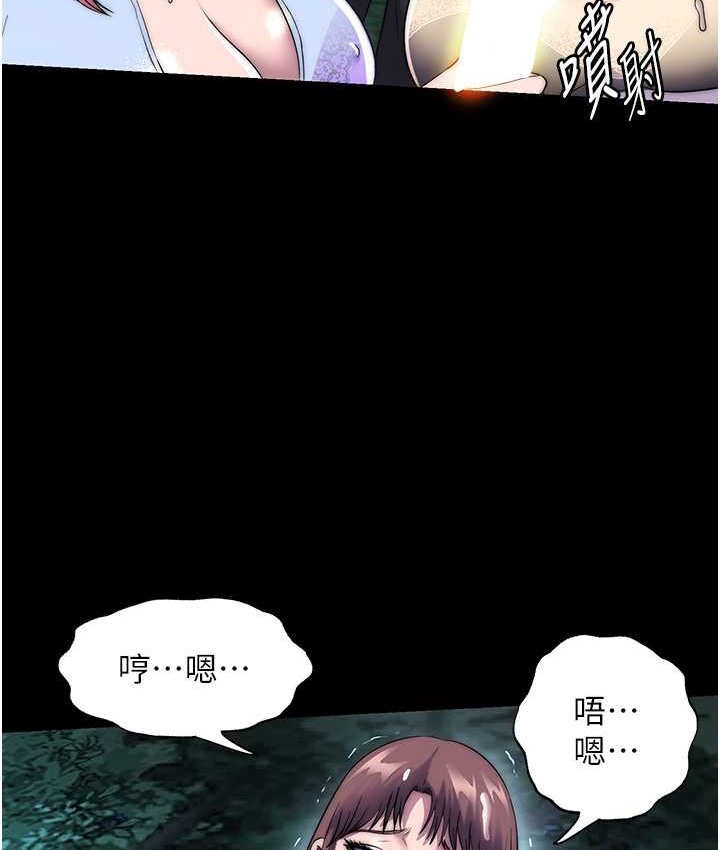 86P - 禁锢之欲