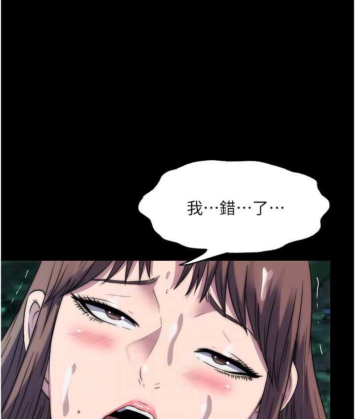 88P - 禁锢之欲