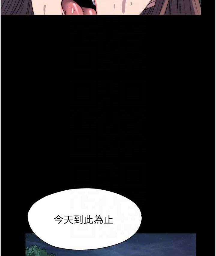 89P - 禁锢之欲