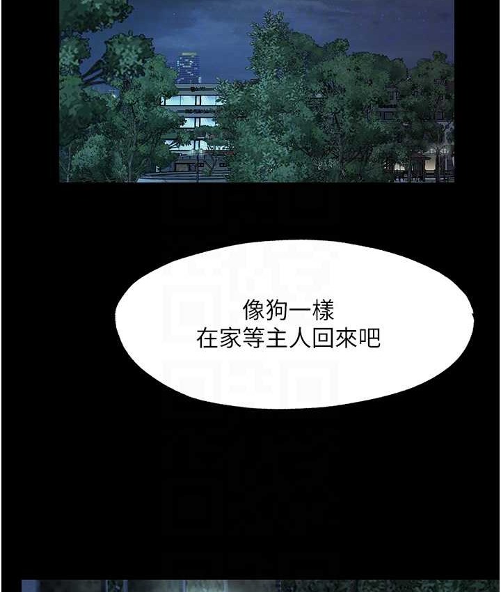 90P - 禁锢之欲