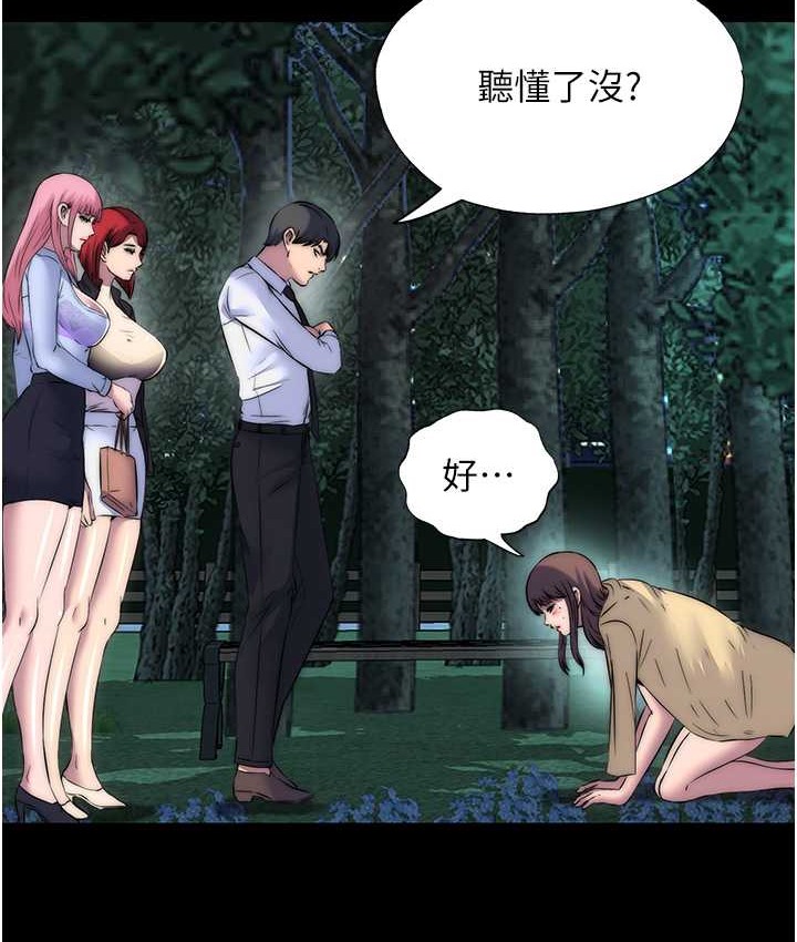 92P - 禁锢之欲
