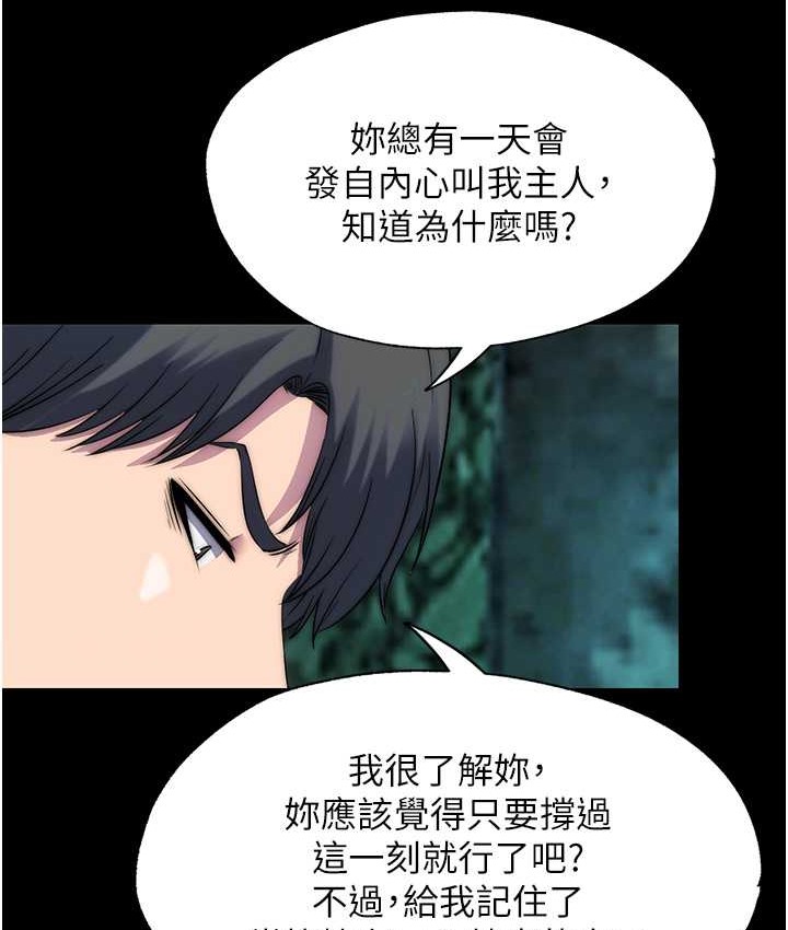 94P - 禁锢之欲