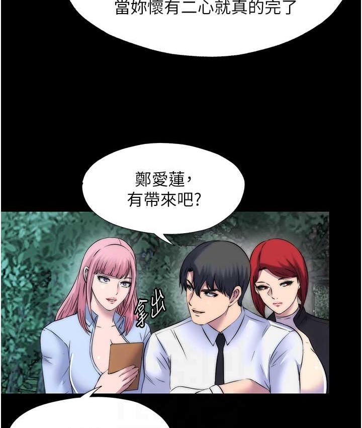 95P - 禁锢之欲