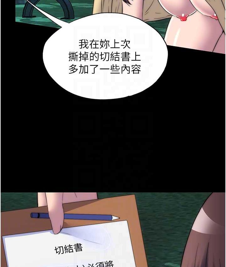 97P - 禁锢之欲