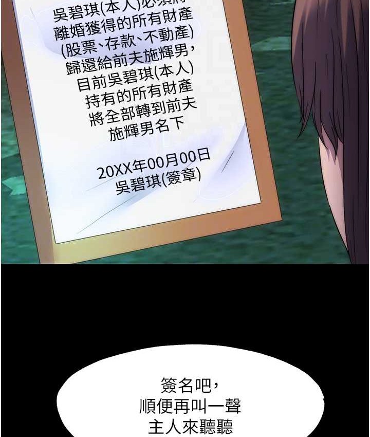 98P - 禁锢之欲