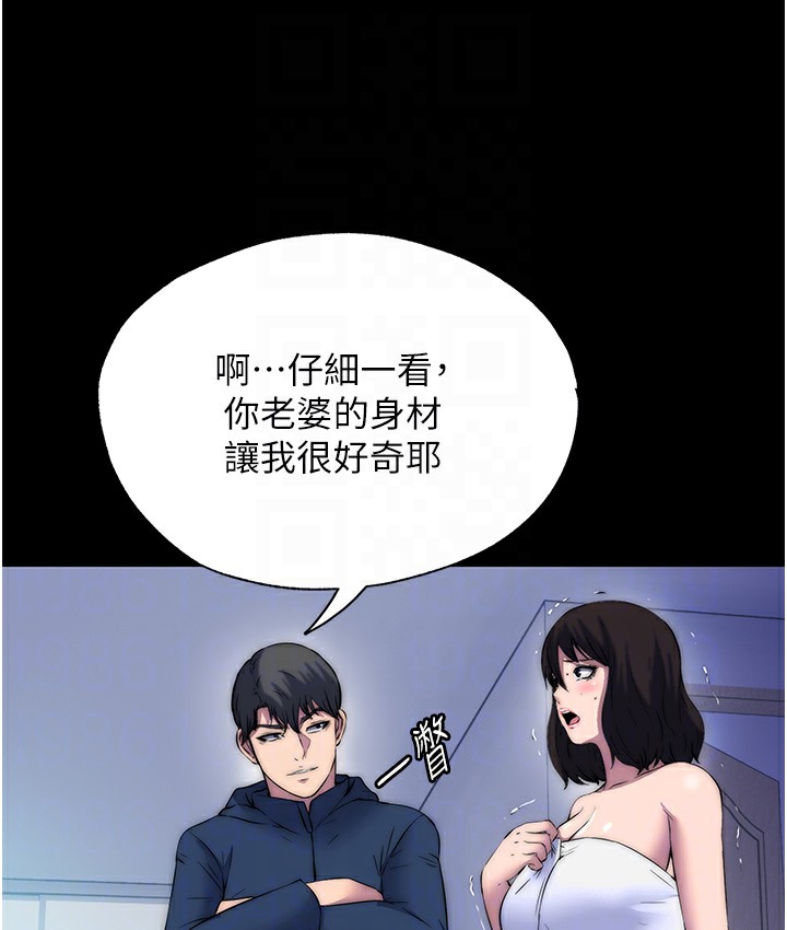 101P - 禁锢之欲