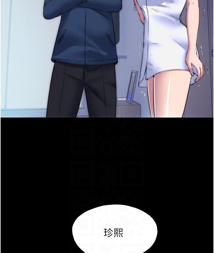102P - 禁锢之欲