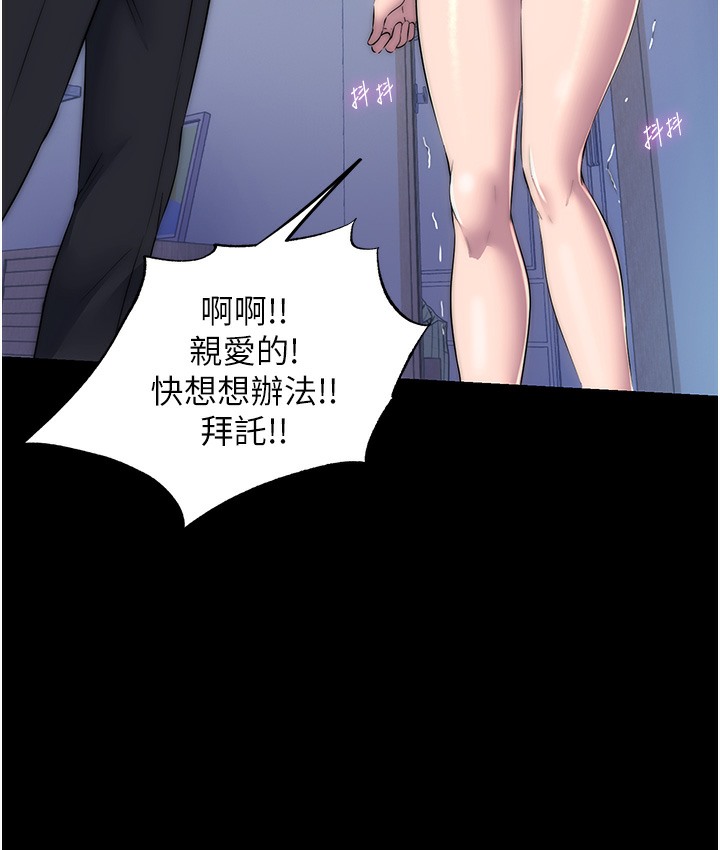112P - 禁锢之欲