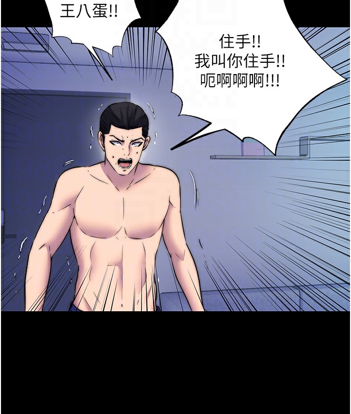 117P - 禁锢之欲