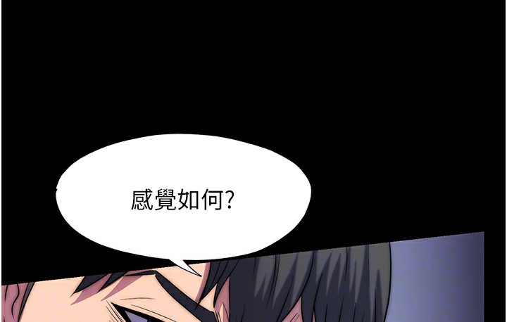 118P - 禁锢之欲