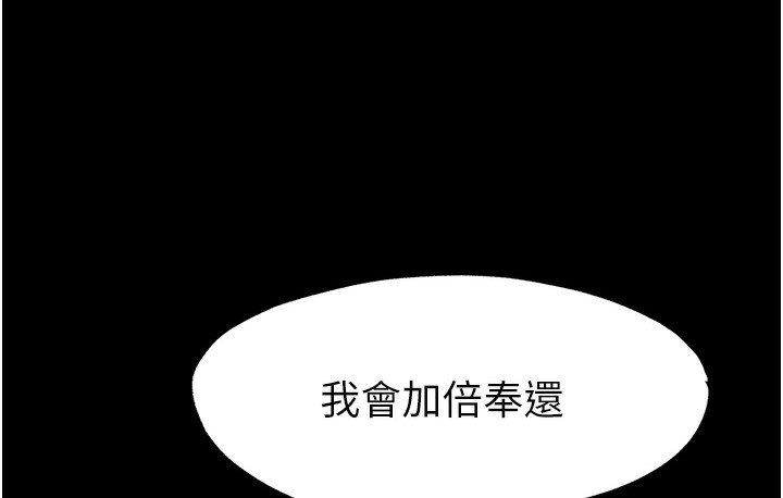122P - 禁锢之欲